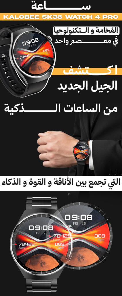 smart watch 4 pro landing page final 11