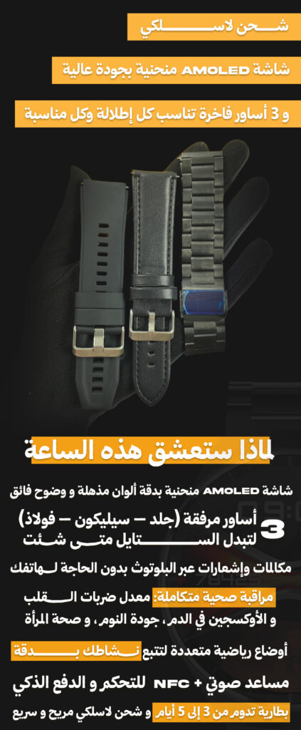 smart watch 4 pro landing page final 22