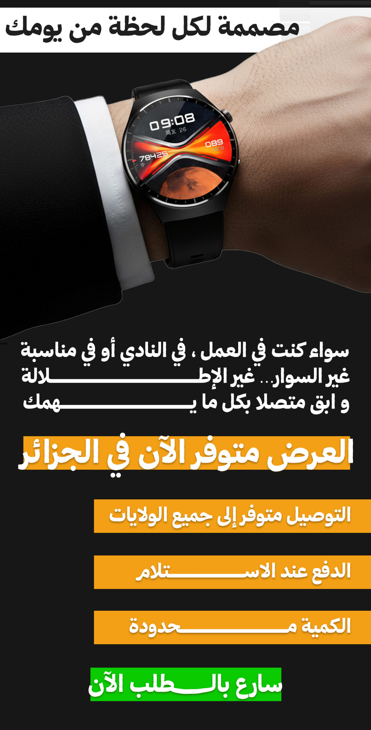 smart watch 4 pro landing page final 33